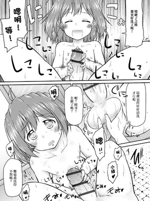 [みさな] おしかけ従姉妹 (デジタルぷにぺどッ! vol.19) [中国翻訳] [DL版]_05_pkfh