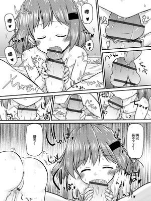 [みさな] おしかけ従姉妹 (デジタルぷにぺどッ! vol.19) [中国翻訳] [DL版]_10_ywir