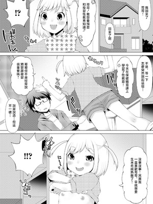 [ズンにゃんにゃん] 秘密のお勉強 (デジタルぷにぺどッ! vol.18) [中国翻訳] [DL版]_02_djtb