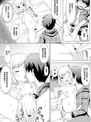 [ズンにゃんにゃん] 秘密のお勉強 (デジタルぷにぺどッ! vol.18) [中国翻訳] [DL版]_05_xrhl