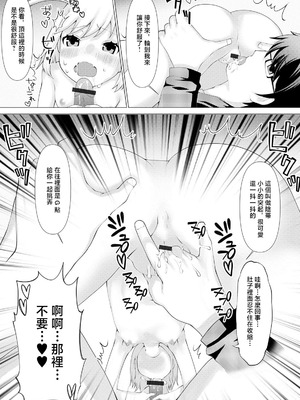 [ズンにゃんにゃん] 秘密のお勉強 (デジタルぷにぺどッ! vol.18) [中国翻訳] [DL版]_07_ynvh