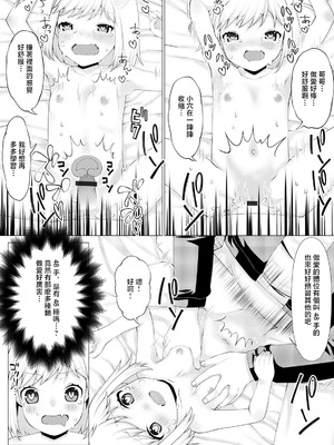 [ズンにゃんにゃん] 秘密のお勉強 (デジタルぷにぺどッ! vol.18) [中国翻訳] [DL版]_10_rbmu