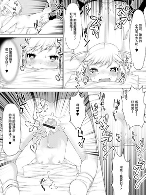 [ズンにゃんにゃん] 秘密のお勉強 (デジタルぷにぺどッ! vol.18) [中国翻訳] [DL版]_12_lkxr