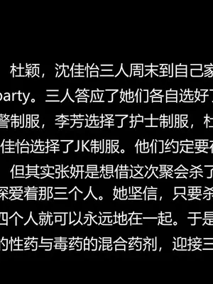 [獯妖]  百合之殇（上+中+下）