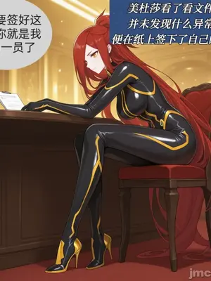 斗破苍穹之潜入失败的美杜莎_00005