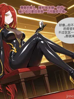 斗破苍穹之潜入失败的美杜莎_00006