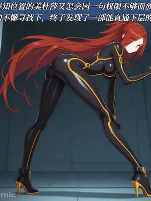 斗破苍穹之潜入失败的美杜莎_00008