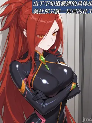 斗破苍穹之潜入失败的美杜莎_00009