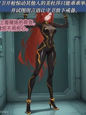 斗破苍穹之潜入失败的美杜莎_00011