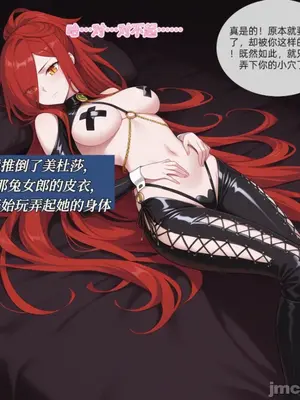 斗破苍穹之潜入失败的美杜莎_00029