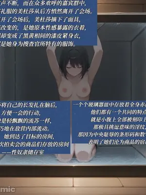 斗破苍穹之潜入失败的美杜莎_00038