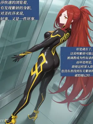 斗破苍穹之潜入失败的美杜莎_00039