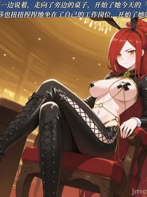 斗破苍穹之潜入失败的美杜莎_00068