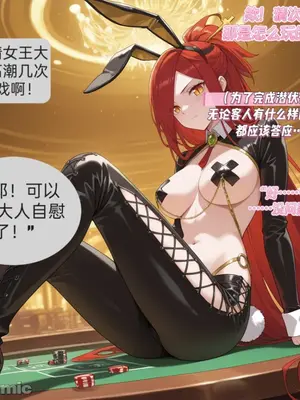 斗破苍穹之潜入失败的美杜莎_00070