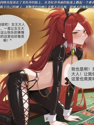 斗破苍穹之潜入失败的美杜莎_00082