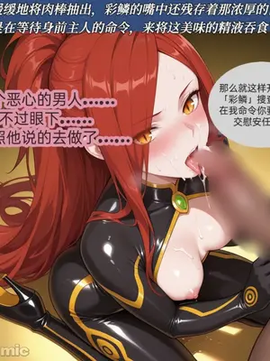 斗破苍穹之潜入失败的美杜莎_00150