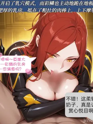 斗破苍穹之潜入失败的美杜莎_00151