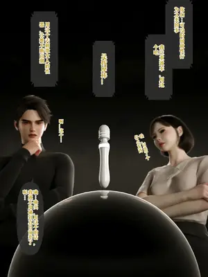 [テテラポブure] 100回绝顶しないと出られない部屋～第一部:耻辱と崩壊の强○快楽50回编～_00012