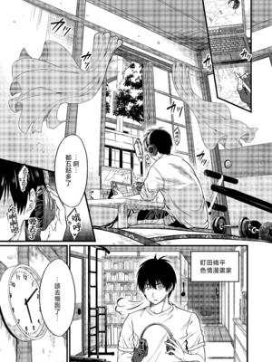 [diletta (木村寧都)] 四畳半一間アパートで子持ちドスケベ隣人と汗だく濃厚なお付き合い [DL版] [中国翻訳] [無修正]_002