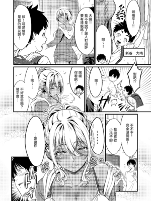 [diletta (木村寧都)] 四畳半一間アパートで子持ちドスケベ隣人と汗だく濃厚なお付き合い [DL版] [中国翻訳] [無修正]_005