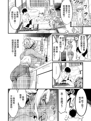 [diletta (木村寧都)] 四畳半一間アパートで子持ちドスケベ隣人と汗だく濃厚なお付き合い [DL版] [中国翻訳] [無修正]_009