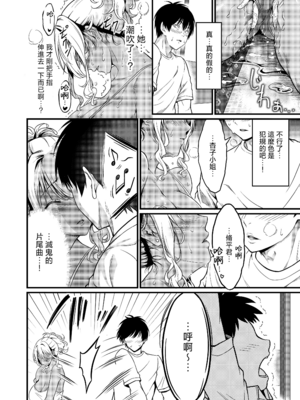 [diletta (木村寧都)] 四畳半一間アパートで子持ちドスケベ隣人と汗だく濃厚なお付き合い [DL版] [中国翻訳] [無修正]_019