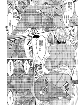 [diletta (木村寧都)] 四畳半一間アパートで子持ちドスケベ隣人と汗だく濃厚なお付き合い [DL版] [中国翻訳] [無修正]_025