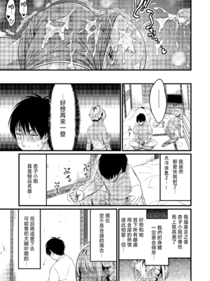 [diletta (木村寧都)] 四畳半一間アパートで子持ちドスケベ隣人と汗だく濃厚なお付き合い [DL版] [中国翻訳] [無修正]_028