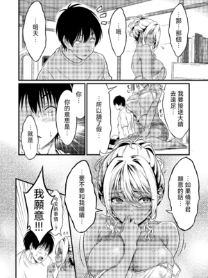 [diletta (木村寧都)] 四畳半一間アパートで子持ちドスケベ隣人と汗だく濃厚なお付き合い [DL版] [中国翻訳] [無修正]_029