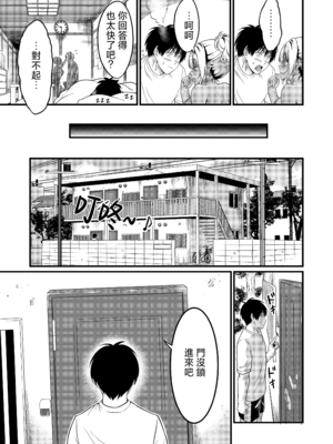 [diletta (木村寧都)] 四畳半一間アパートで子持ちドスケベ隣人と汗だく濃厚なお付き合い [DL版] [中国翻訳] [無修正]_030