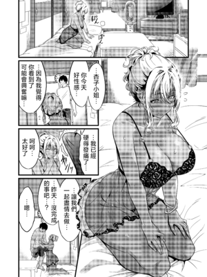 [diletta (木村寧都)] 四畳半一間アパートで子持ちドスケベ隣人と汗だく濃厚なお付き合い [DL版] [中国翻訳] [無修正]_031