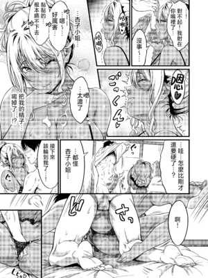 [diletta (木村寧都)] 四畳半一間アパートで子持ちドスケベ隣人と汗だく濃厚なお付き合い [DL版] [中国翻訳] [無修正]_034