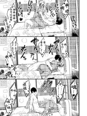 [diletta (木村寧都)] 四畳半一間アパートで子持ちドスケベ隣人と汗だく濃厚なお付き合い [DL版] [中国翻訳] [無修正]_050