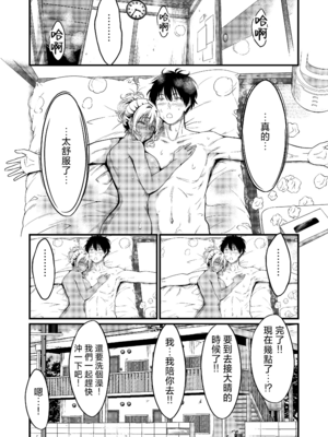 [diletta (木村寧都)] 四畳半一間アパートで子持ちドスケベ隣人と汗だく濃厚なお付き合い [DL版] [中国翻訳] [無修正]_052