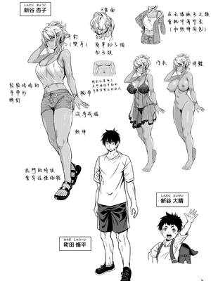 [diletta (木村寧都)] 四畳半一間アパートで子持ちドスケベ隣人と汗だく濃厚なお付き合い [DL版] [中国翻訳] [無修正]_page_054