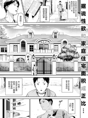 [XD田中] 芍薬の誘惑 (COMIC 失楽天 2026年2月号) [DL版] [中国翻訳] [無修正]_001