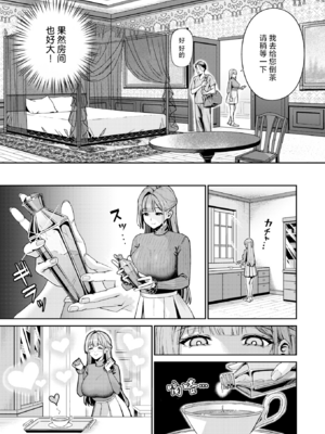 [XD田中] 芍薬の誘惑 (COMIC 失楽天 2026年2月号) [DL版] [中国翻訳] [無修正]_005