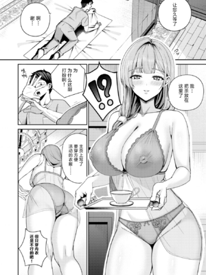 [XD田中] 芍薬の誘惑 (COMIC 失楽天 2026年2月号) [DL版] [中国翻訳] [無修正]_006