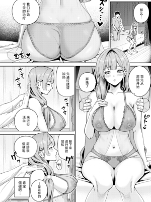 [XD田中] 芍薬の誘惑 (COMIC 失楽天 2026年2月号) [DL版] [中国翻訳] [無修正]_008