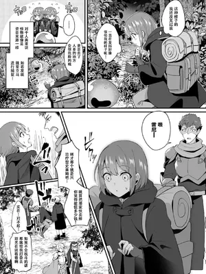 [XPJbox、煎餅] スライム助けてパーティを追放された僕が可愛い女の子たちとえっちなことをしまくる話 (1)_A006