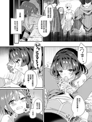 [XPJbox、煎餅] スライム助けてパーティを追放された僕が可愛い女の子たちとえっちなことをしまくる話 (1)_A007