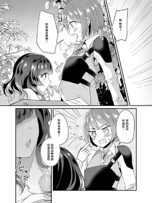 [XPJbox、煎餅] スライム助けてパーティを追放された僕が可愛い女の子たちとえっちなことをしまくる話 (1)_A008