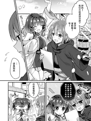 [XPJbox、煎餅] スライム助けてパーティを追放された僕が可愛い女の子たちとえっちなことをしまくる話 (2)_A028