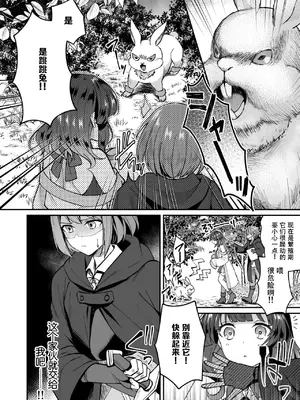 [XPJbox、煎餅] スライム助けてパーティを追放された僕が可愛い女の子たちとえっちなことをしまくる話 (2)_A030