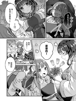 [XPJbox、煎餅] スライム助けてパーティを追放された僕が可愛い女の子たちとえっちなことをしまくる話 (2)_A032