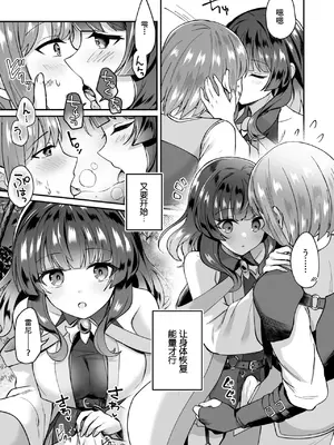 [XPJbox、煎餅] スライム助けてパーティを追放された僕が可愛い女の子たちとえっちなことをしまくる話 (2)_A033