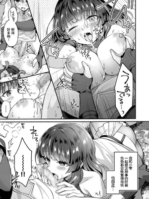 [XPJbox、煎餅] スライム助けてパーティを追放された僕が可愛い女の子たちとえっちなことをしまくる話 (2)_A037