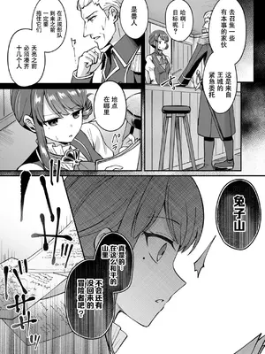 [XPJbox、煎餅] スライム助けてパーティを追放された僕が可愛い女の子たちとえっちなことをしまくる話 (2)_A043
