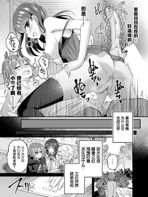 [XPJbox、煎餅] スライム助けてパーティを追放された僕が可愛い女の子たちとえっちなことをしまくる話 (3)_A056