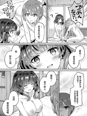 [XPJbox、煎餅] スライム助けてパーティを追放された僕が可愛い女の子たちとえっちなことをしまくる話 (3)_A067